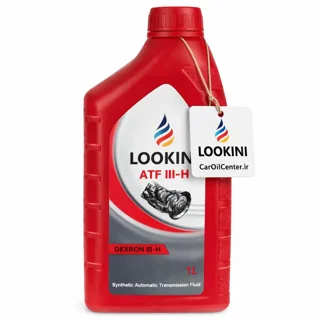 روغن هیدرولیک لوکینی ATF III H حجم ۱ لیتر (Lookini)