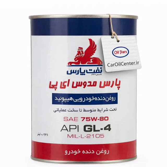 س دستی نفت پارس 75W-80 GL-4 مدل مدوس EP تمام سنتتیک حجم ۱ لیتر(Pars)