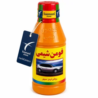 روغن ترمز فومن شیمی زرد DOT3 حجم 250 میلی‌لیتر