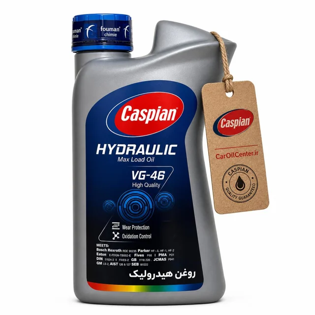 روغن هیدرولیک کاسپین VG 46 High Quality حجم 950 میلی‌لیتر (Caspian)