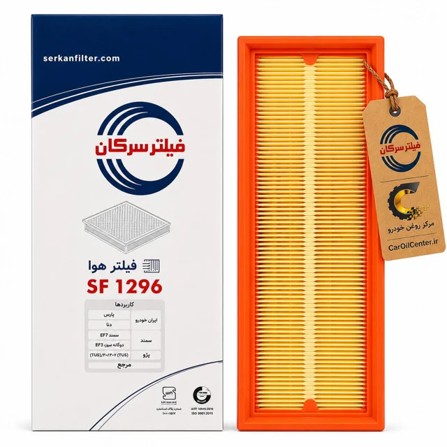 فیلتر هوا سرکان مدل SF1296 مناسب سمند EF7، سورن، دنا و دنا پلاس (Serkan)