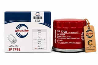 فیلتر روغن SF7798 ال ۹۰ سرکان مدل SF 7798 (Serkan)