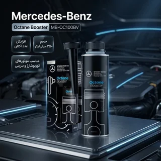 مکمل سوخت خودروهای بنزینی مرسدس بنز مدل MB-OC100BV حجم 250 میلی لیتر