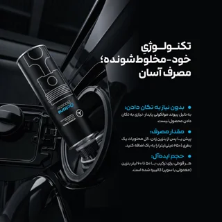 مکمل سوخت خودروهای بنزینی مرسدس بنز مدل MB-OC100BV حجم 250 میلی لیتر